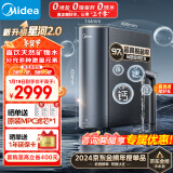 美的（Midea）家用净水机 星河2.0净矿净水器双水1000G 5年RO反渗透矿物质厨下式直饮机 2.72L/分 pro升级款系列