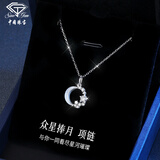 中国珠宝生日礼物送女友银项链女s925银众星捧月项链吊坠锁骨链礼物送女友