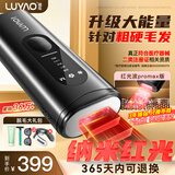 璐瑶脱毛仪冰点家用蓝宝恒冰激石私处光剃/脱毛器送女友高档生日礼物 能量升级款+纳米红光+冰脱同步+针对粗硬毛发