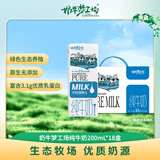 奶牛梦工场整箱纯奶200mL*18盒全脂营养食品老人学生儿童 一件装