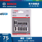 博世（BOSCH）专业级抗冲击单双头螺丝批头（小蛮腰） 7支装【50mm】配延长杆