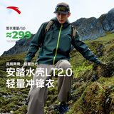 安踏王一博同款水壳冲锋衣男女夏硬壳户外登山服防泼水外套防暴雨风衣 【水壳LT 2.0轻量化】深秋绿-7 XL