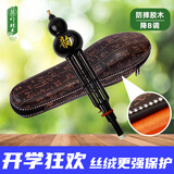 竹林丰葫芦丝乐器C调降B调成人自学专业演奏小学生儿童初学练习民乐吹奏 【防摔胶木】降B调+皮盒+礼包