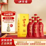 口子窖 六年型 兼香型白酒 41度 450ml*6瓶 整箱装 低度白酒