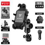 摩多狼（MOTOWOLF）摩托车减震防盗手机支架送外卖摩旅导航架斜角甲壳手机支架