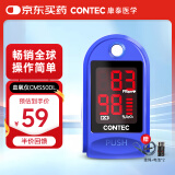 CONTEC康泰医用家用血氧仪指夹式家用监测仪氧饱夹检测仪指尖 CMS50DL