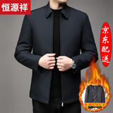 恒源祥行政夹克男外套秋冬装加厚翻领拉链冬季中年爸爸男士棉服冬天 MRJ-CS2236藏青羽绒（可拆卸） L (175)