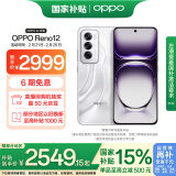 OPPO Reno12 16GB+512GB 千禧银 超美小直屏 安卓Live图 政府补贴 游戏智能 AI影像 学生5G拍照手机