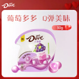 德芙（Dove）葡萄奶茶味软糖夹心巧克力30g袋装休闲儿童零食糖果生日新年礼物