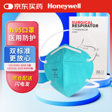 霍尼韦尔（Honeywell）N95型医用防护口罩独立包装H950非无菌型30只/盒立体蓝色一次性