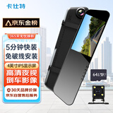 卡仕特 X2行车记录仪高清夜视前后双录倒车影像后视镜+64G卡