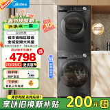 美的（Midea）洗烘套装 10KG滚筒洗衣机+变频热泵烘干机 1.1洗净比 MG100V36T+VH36T 以旧换新 家电国家补贴