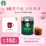 星巴克（Starbucks）速溶咖啡黑咖啡 重度烘焙罐装90g可做40杯 0糖美式健身即冲