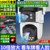锐视威双摄1000万超高清摄像头室外监控家用无线网络手机远程监控器360度无死角带夜视全彩户外防水球机