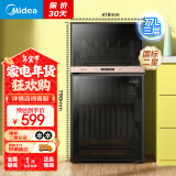 美的（Midea）消毒柜家用小型立式台面厨房餐具碗柜碗筷茶杯茶具消烘一体机 77L三层双门 高温烘干二星级 XC65-R