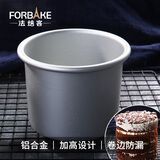 法焙客戚风蛋糕模活底 烘焙模具烤箱用模具圆形芝士阳极蛋糕模 4寸加高