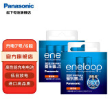 松下（Panasonic） 爱乐普5号7号充电电池镍氢高性能充电电池适用话筒数码遥控玩具Xbox黑神话悟空游戏手柄电池1.2V 白色进口7号6节
