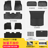 3W适用于TPE汽车脚垫特斯拉Model3焕新modelY专车用标准版升级套装 20-24款ModelY六件套