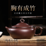 藏壶天下原矿老紫泥宜兴全手工紫砂壶名家戴尔其大口径胸有成竹 胸有成竹