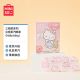 名创优品（MINISO）三丽鸥系列云感蒸汽眼罩 Hello Kitty凯蒂猫5片装