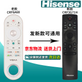 海信（Hisense）原装原厂Hisense海信液晶电视机万能通用遥控器3G71H CN3A57 3A68 69HP 3A75 3A56 6A69 3A B E16 原装CRF6A68（发新款CRF3