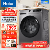 海尔（Haier）洗衣机全自动滚筒变频家用10公斤大容量滚筒洗衣机速洗羊毛洗羽绒洗除菌筒自洁一级能效 以旧换新 升级款超薄+六维减震+智投+1.1洗净比