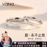 Vana银情侣戒指闭口一对戒求婚结婚订婚周年生日七夕情人节礼物送女友 开口戒一对【商家发货可刻字】