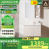 九牧（JOMOO）浴室柜 陶瓷一体盆抗菌洗脸盆柜组合淡藕色80cm A2741-14AX-1