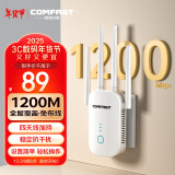 COMFAST wifi信号放大器千兆1200M双频5G无线信号增强扩大扩展中继器家用路由器网络信号穿墙 CF-WR758AC