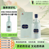 董酒 老字号H3 董香型 白酒 54度 500ml 单瓶装