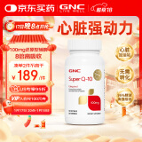 GNC健安喜还原型辅酶q10胶囊心脑血管辅酶备孕老人保健品100mg30粒