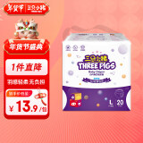 三只小猪Thethreepiggy3D轻薄半包拉拉裤L码20片(9-14KG)