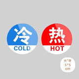 壹居长宁亚克力冷热标识牌 标识贴 酒店水龙头提示牌5*5cm 5对装