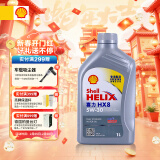 壳牌（Shell）全合成机油喜力HX8 5W-30 API SP A3/B4级 1L灰壳保养香港进口