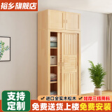 裕乡 衣柜卧室 实木衣柜 全实木家具推拉门衣柜移门二门大衣柜简 两门清漆款【长100*深55*高200】衣柜+顶柜