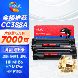 绘威CC388A 88A大容量硒鼓适用惠普HP M1136 mfp 388a墨盒P1106 P1108 plus M126a/nw M1213nf 1216nfh打印机粉盒