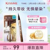 奇士美（kiss me）花盈美蔻闪耀持妆细滑眼线液笔0.4ml 02黑茶棕（纤细笔尖）