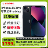 Apple iPhone 13 苹果13 苹果13pro 苹果13promax 二手苹果手机 5G 苹果13【6.1英寸屏幕】下方查看质检报告 128G 赠送购机大礼包（往下看报告）