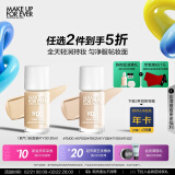 玫珂菲（MAKE UP FOR EVER）全新氧气粉底液遮瑕持妆清透服帖控油养肤提亮1Y00 成毅代言