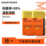 马丁（Martin）古龙香氛香皂洁面洗脸沐浴洗澡清洁灭螨抑菌肥皂礼物 【温和抑菌】硫磺皂 140g 2块