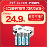 飞利浦（PHILIPS）碳性5号电池40粒干电池适用遥控器/钟表/电子称/计算器/闹钟/耳温枪五号电池AA R6