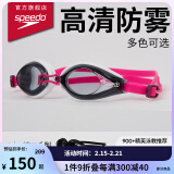 速比涛（Speedo）Edge日本进口精工游泳镜高清防水防雾泳镜游泳装备 白/粉/紫