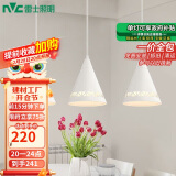 雷士（NVC）雷士照明LED餐吊灯餐厅吧台灯具现代简约铁艺三头吊灯 白色