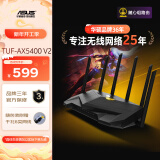 华硕（ASUS）TUF GAMING AX5400全千兆电竞游戏路由器/三端游戏加速/WiFi6路由5400M【2025年5G增强版】