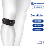 保而防（BAUERFEIND） 护膝髌骨带GenuPoint加压按摩轻便透气德国进口 黑色 3码