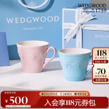 WEDGWOOD结婚礼物欢愉假日男女朋友马克情侣对杯粉色蓝色2个 结婚礼物