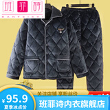 班菲诗冬季加厚睡衣男三层加厚加绒珊瑚绒夹棉男士中老家居服套装 纯灰色高档款三层加厚夹棉 2XL 建议(体重130-150)
