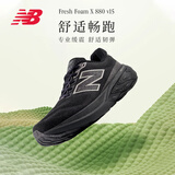 NEW BALANCE男鞋夏季缓震舒适百搭透气880V15运动跑步鞋 M880K15 43
