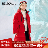 雪中飞（SNOWFLYING）【加厚】童装儿童羽绒服男童中大童女童长款过膝极寒保暖连帽外套 红色 130