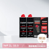 ZIPPO之宝配件耗材 半年口粮 打火机油 小油*2+火石*1+棉线*1